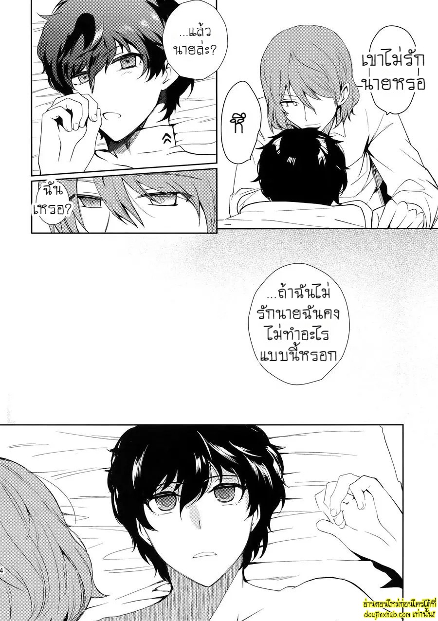 ฝันดีนะจ๊ะที่รัก-23